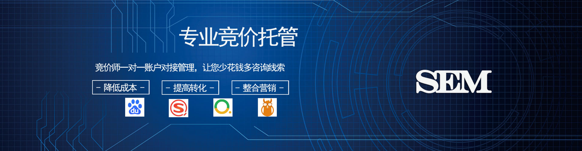 黔南百度竞价
